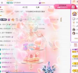 代理心雨九月白白白主播照片