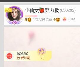 小仙女❤️在等你主播照片