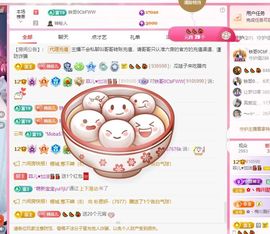菲儿💗求陪伴主播照片