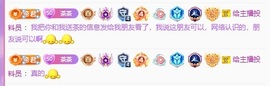 茶茶幸运星主播照片