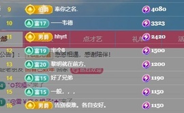 里里💕主播照片