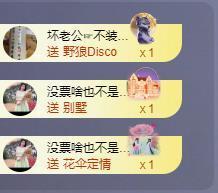 苏苏，越来越好主播照片