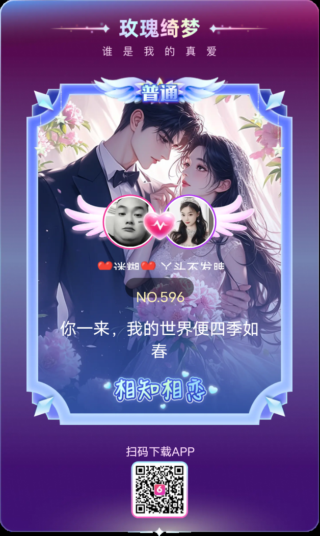 ❤迷糊❤主播图片