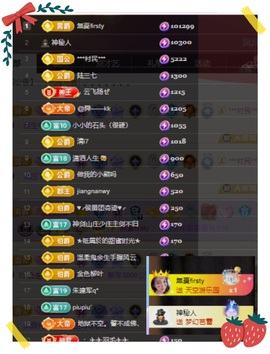 凤凤凤凤凤凤凤凤凤.主播照片