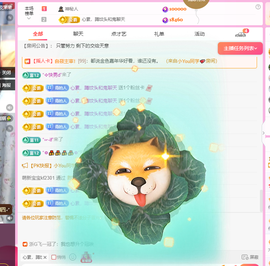 远扬、青青青青青青青主播照片
