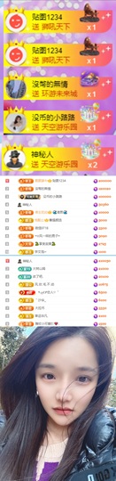 陈慧慧🥕早9晚8主播照片