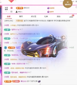 金牌代理❤玲儿❤主播照片