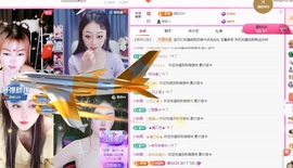 金牌代理❤玲儿❤主播照片