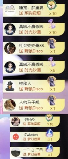 🍀❤️冰雪🍀加油主播照片