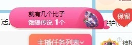小困神.🎀主播照片