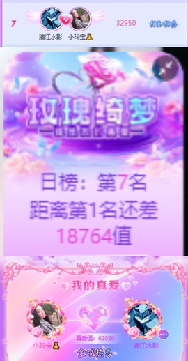 小玲宝🧸安静唱歌主播照片