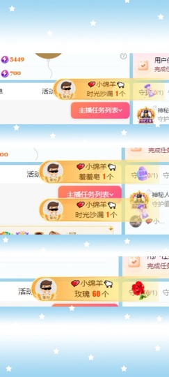 娜娜✅主播照片