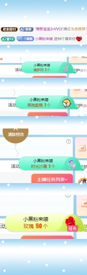 娜娜✅主播照片