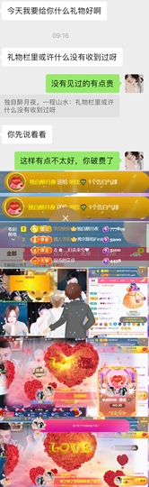 思佳💐主播照片