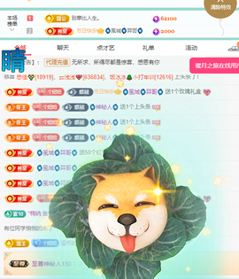 聆听恭贺北哥荣升帝圣主播照片