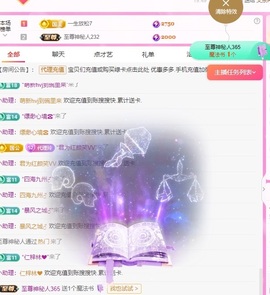 金牌代理❤玲儿❤主播照片