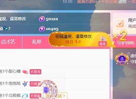 小静儿下个月播主播照片