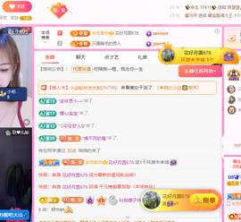 亿宝💞砥砺前行主播照片
