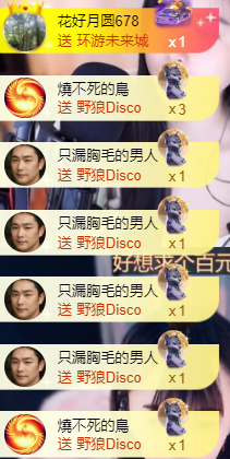 亿宝💞砥砺前行主播照片