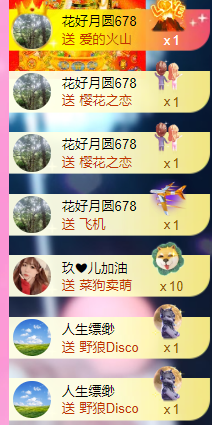 亿宝💞砥砺前行主播照片