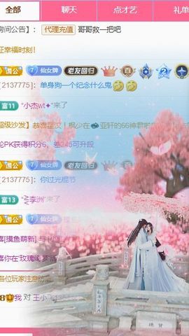 小仙女❤️在等你主播照片