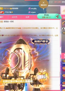 小仙女❤️在等你主播照片