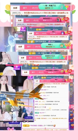 倾城🌸跳舞最哇塞主播照片