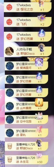 🍀❤️冰雪🍀加油主播照片