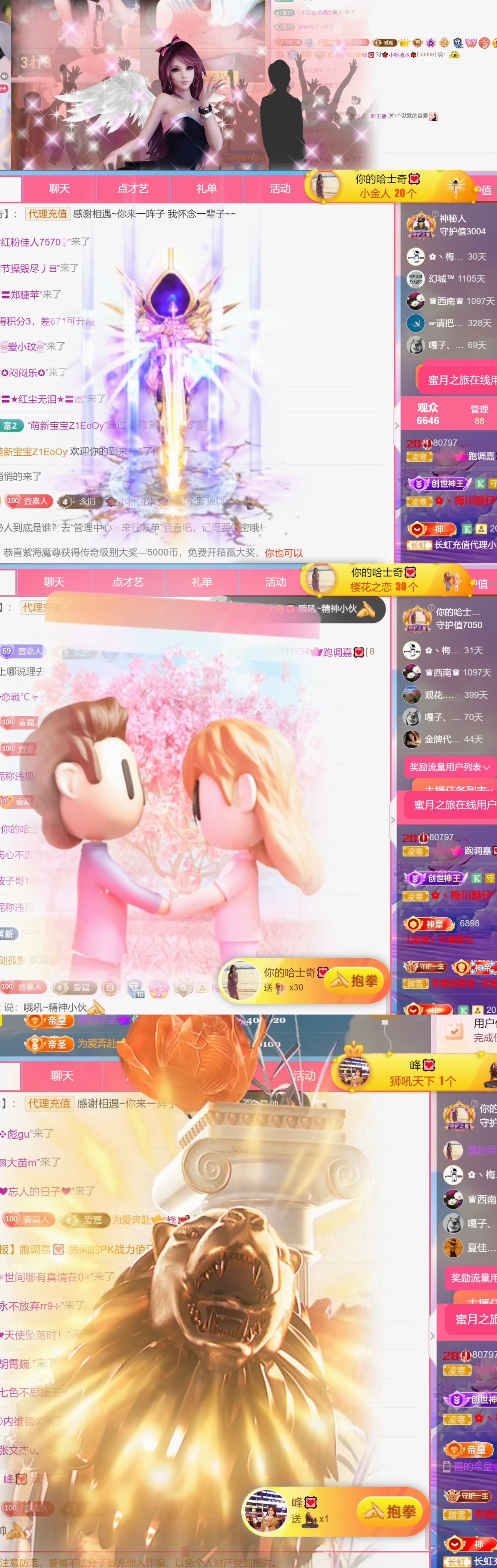 跑调嘉💟回家咯~主播图片