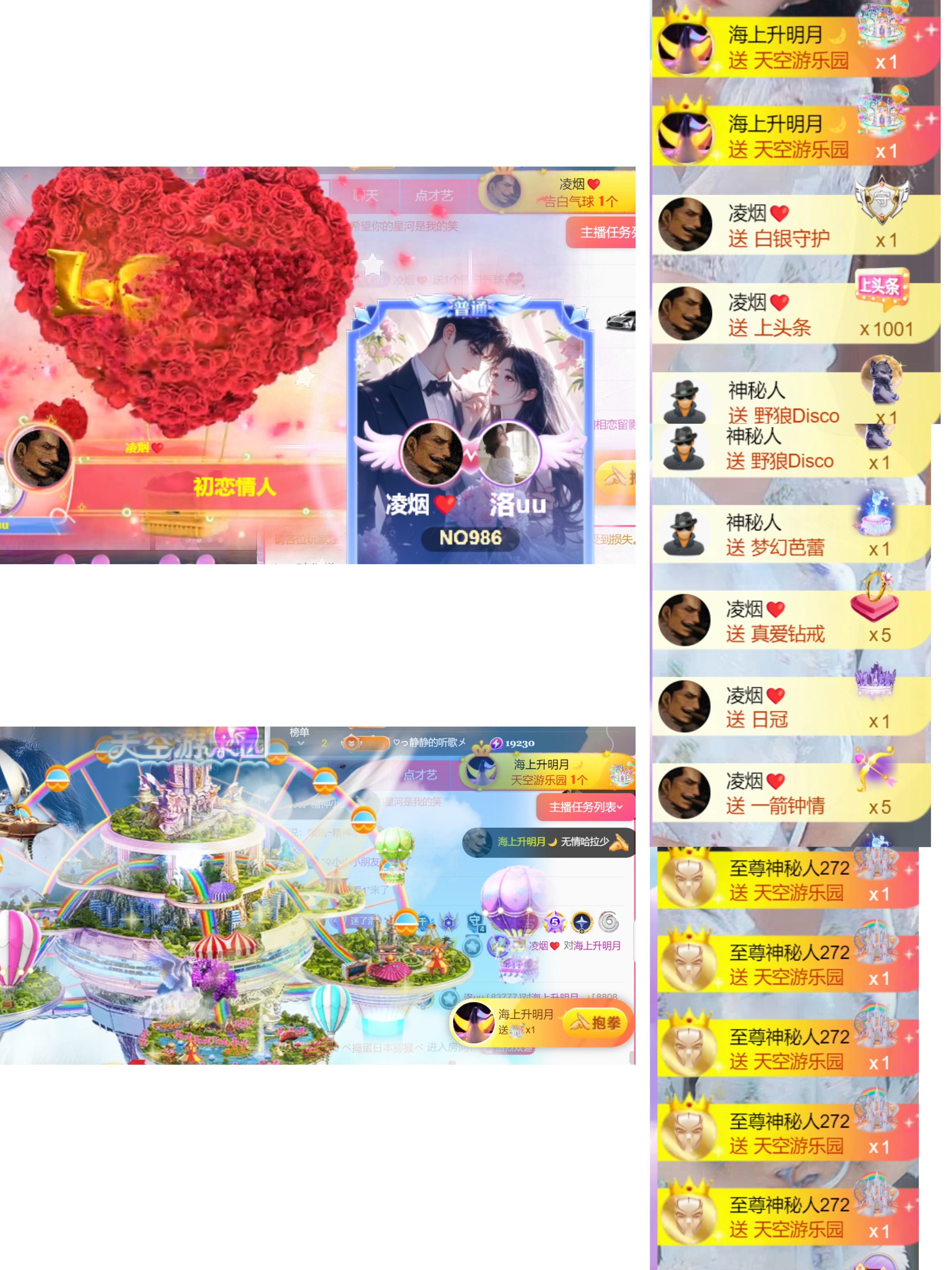 喂洛uu一口吧~主播图片