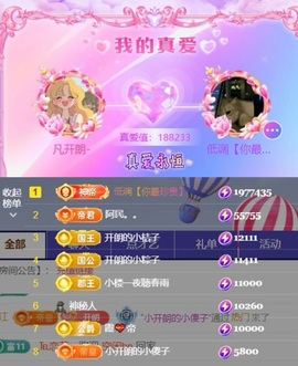。，。，。.主播照片
