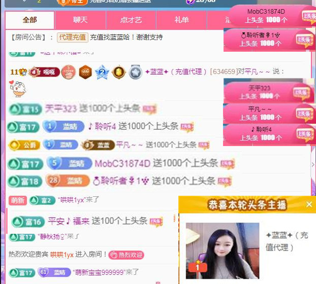 ✦蓝蓝✦（充值代理）的图片