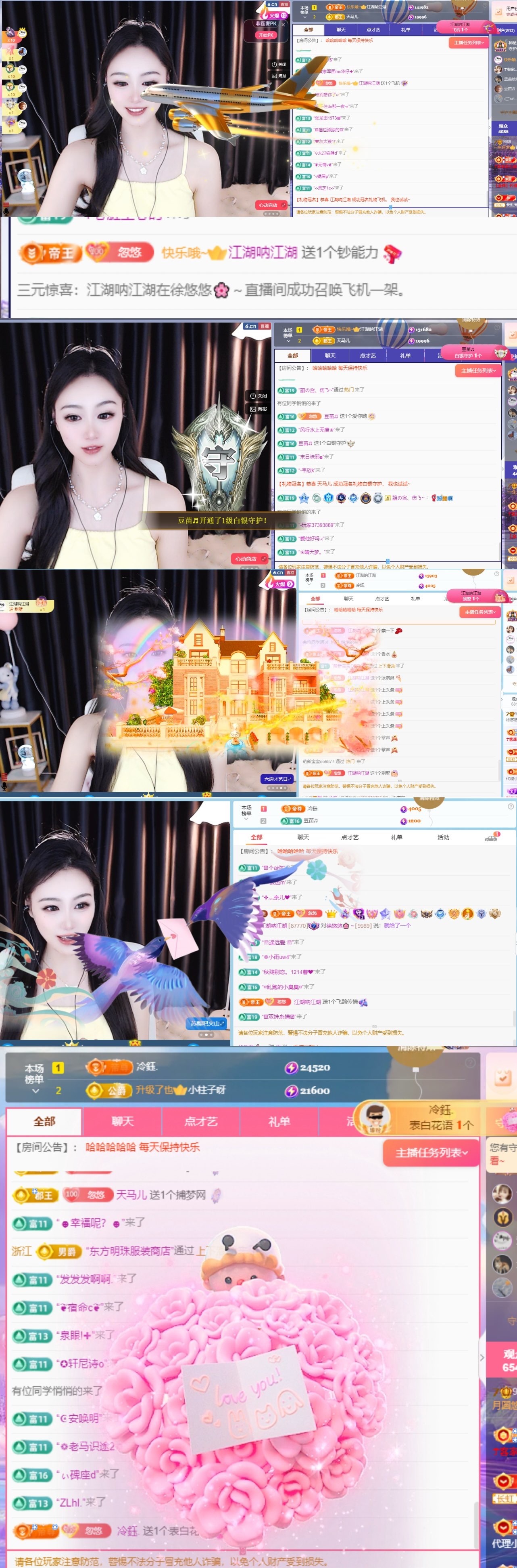 徐悠悠💕～主播图片