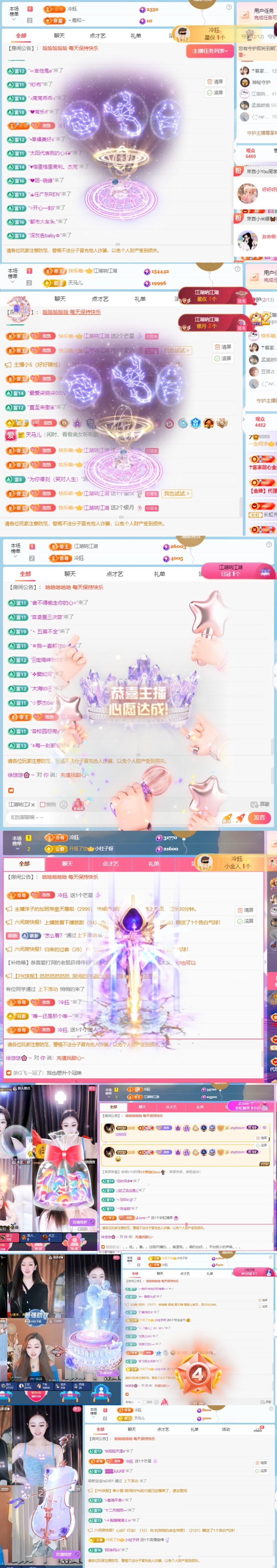 徐悠悠💕～主播图片