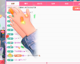 远扬、青青青青青青青主播照片