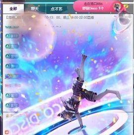 新人畅歌吉他弹唱主播照片