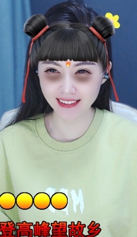 冰凌吖~主播照片
