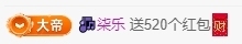 冰凌吖~主播照片