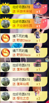 亿宝💞砥砺前行主播照片