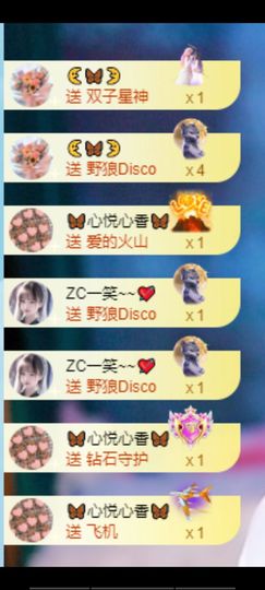 🦋香香加油🦋主播照片