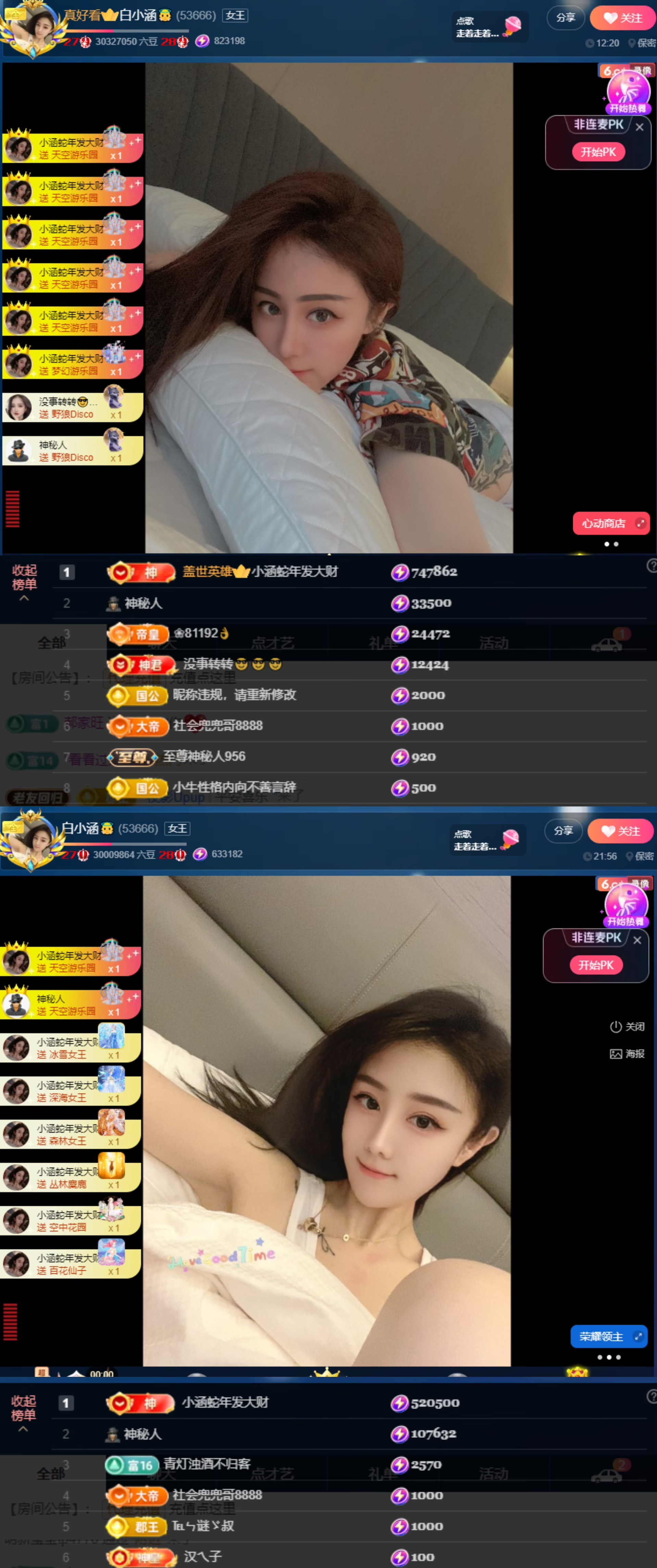 白小涵👼的图片