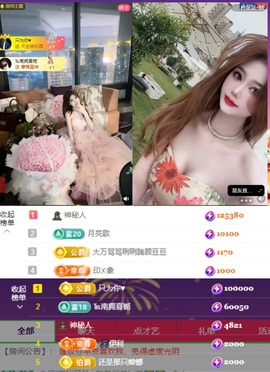 薇恩恩~主播照片