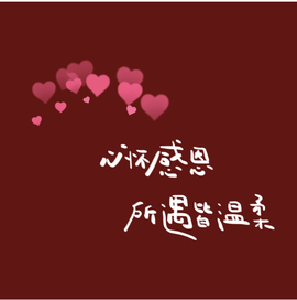 小欢的小欢乐主播照片