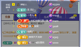 佑君♥《平安好运》主播照片