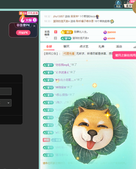 聆听恭贺北哥荣升帝圣主播照片