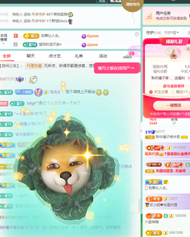 聆听恭贺北哥荣升帝圣主播照片