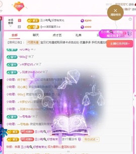 金牌代理❤玲儿❤主播照片