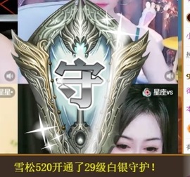 金牌代理❤玲儿❤主播照片