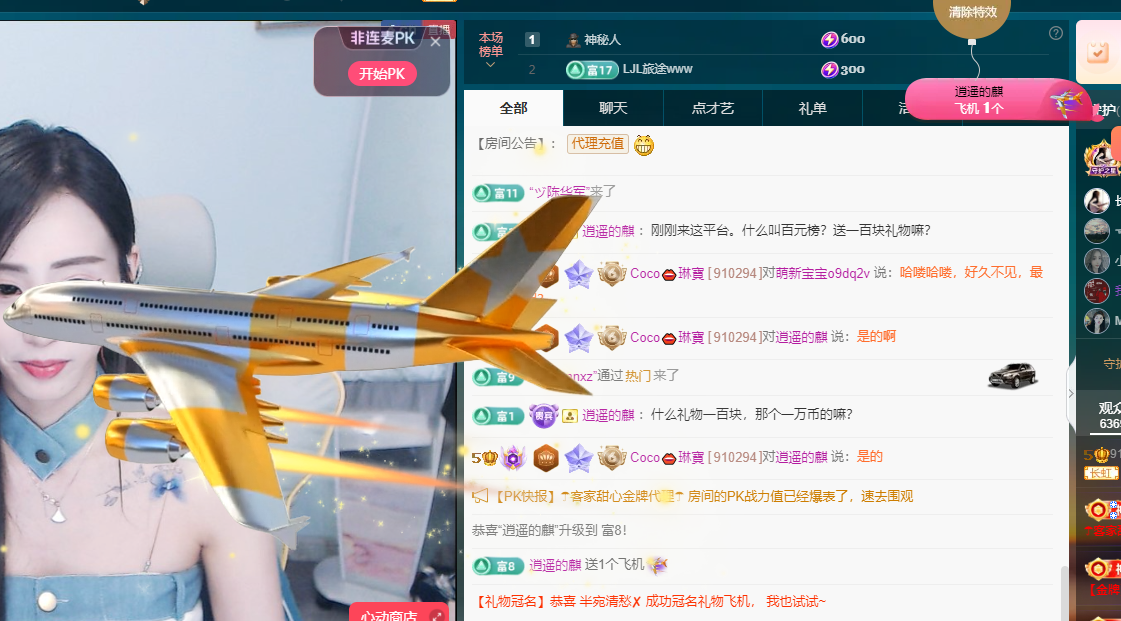 Coco👄琳寶的图片