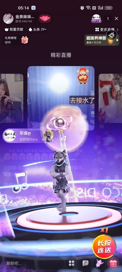金条妹妹~主播照片